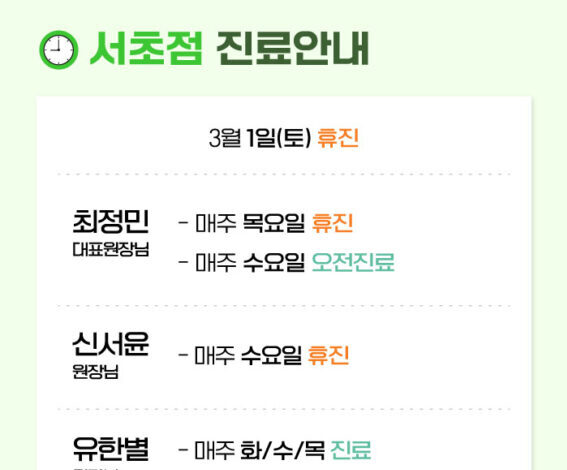 JM가정의학과 의원 2월 진료 및 휴진 안내