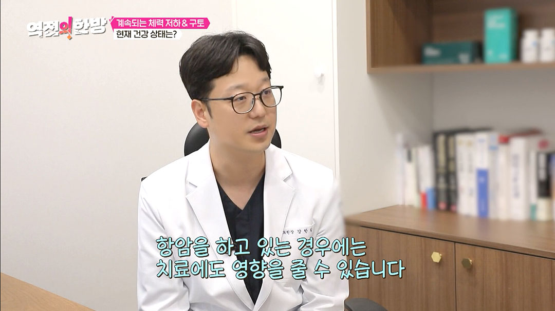 JM 합정점 강한길원장 [TV조선 역전의한방 ‘항산화’편]