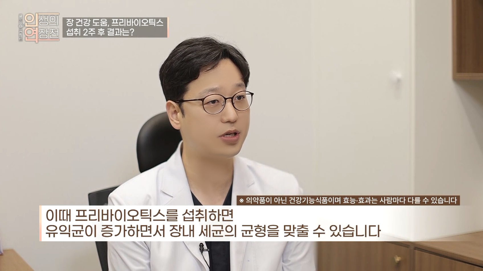 JM 합정점 강한길원장 [TV조선 인생의연장전 ‘장건강’편]