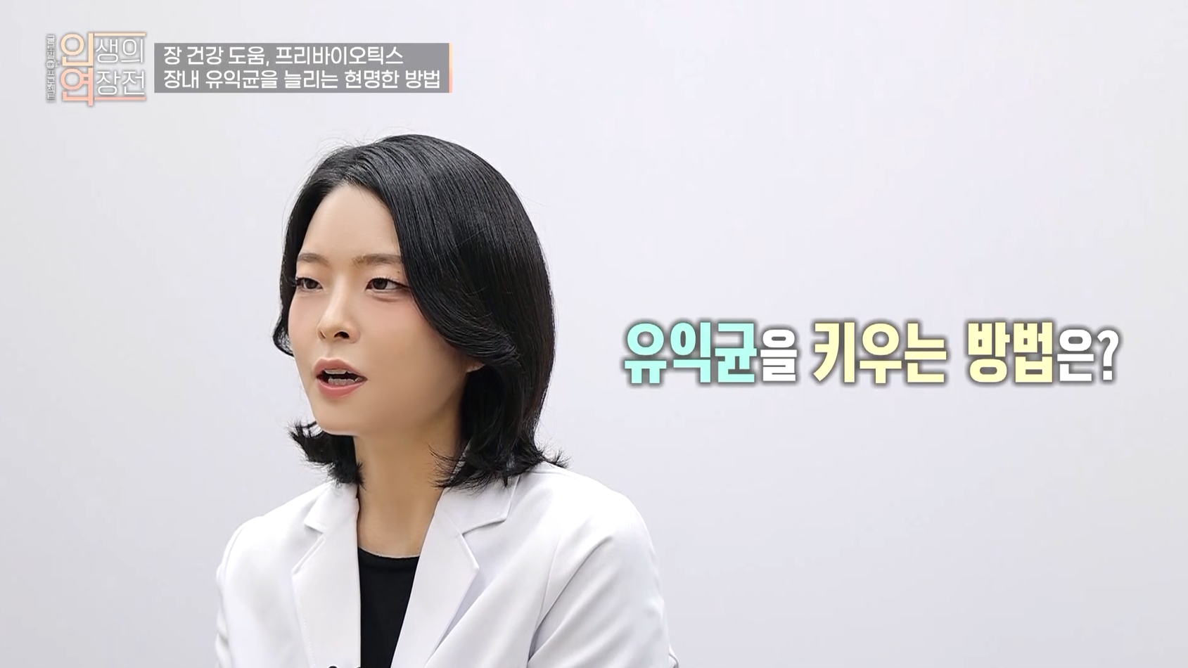 JM 용산점 박서희원장 [TV조선 인생의연장전 ‘장건강’편]