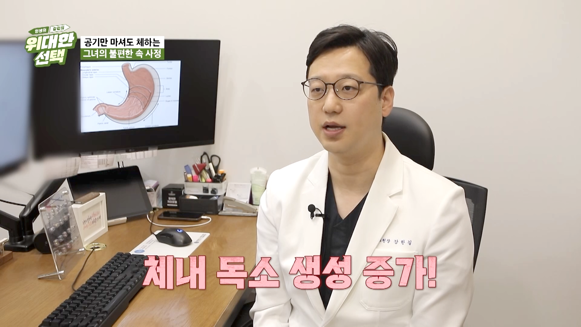 JM 합정점 강한길원장 [JTBC 위대한선택 ‘장건강’편]