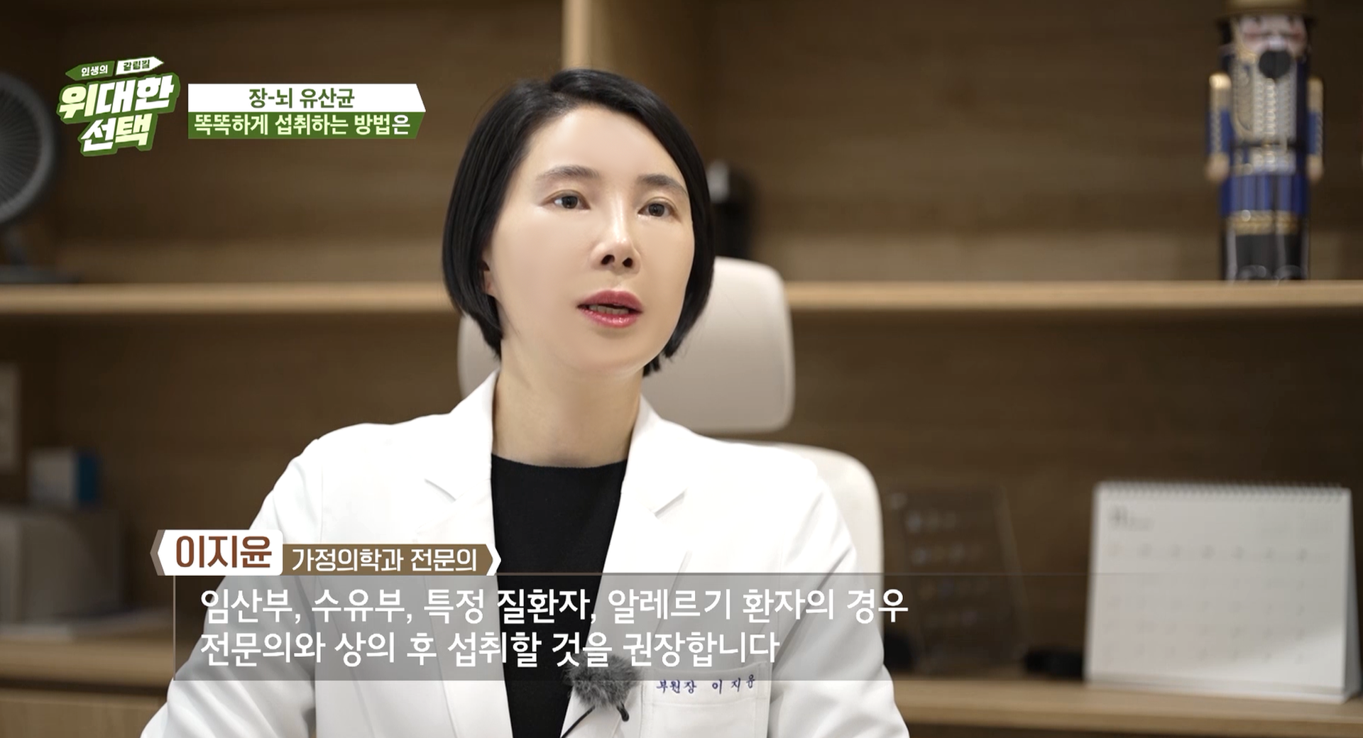 JM 분당점 이지윤원장 [JTBC 위대한선택 ‘장건강’편]