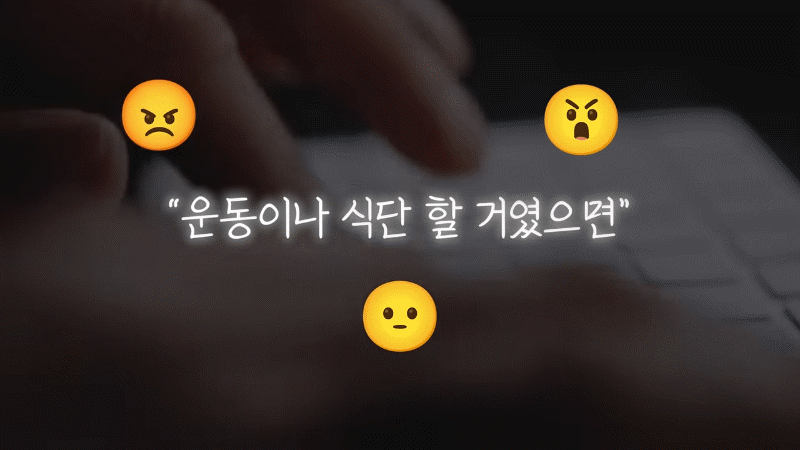 마운자로 다이어트 효과 떨어뜨리는 생활 습관