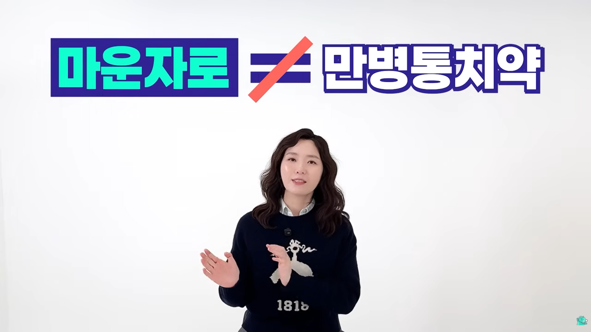 마운자로 효과부터 부작용까지, 비만치료제 제대로 알고 시작하세요