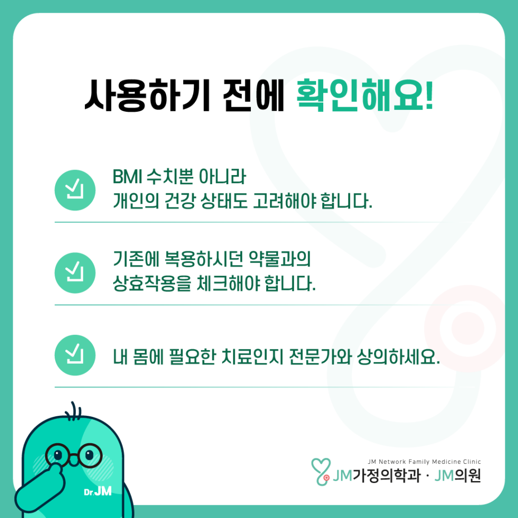 마운자로 사용하기 전
