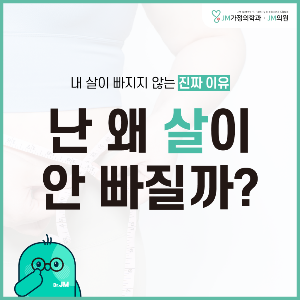 갱년기다이어트