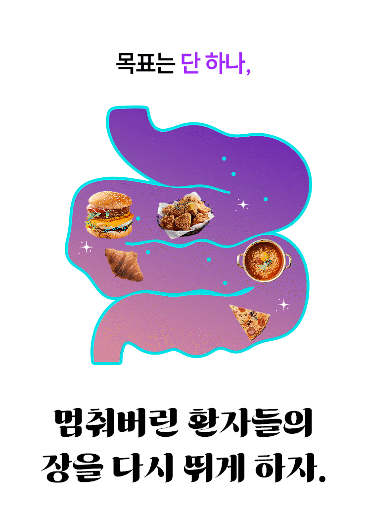 마운자로 장건강 2
