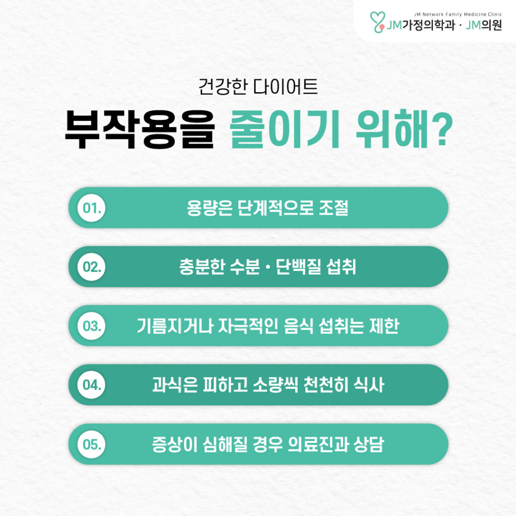 마운자로 부작용

