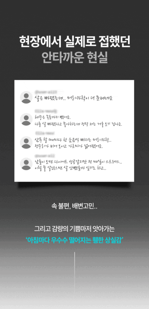마운자로부작용 탈모, 왜 생길까? 단백질·영양 관리 핵심 정리