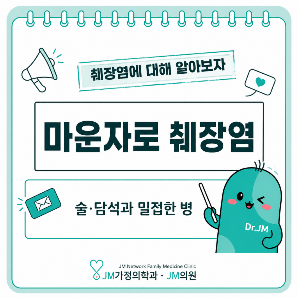 마운자로 췌장염 술 담석과 밀접한 병
