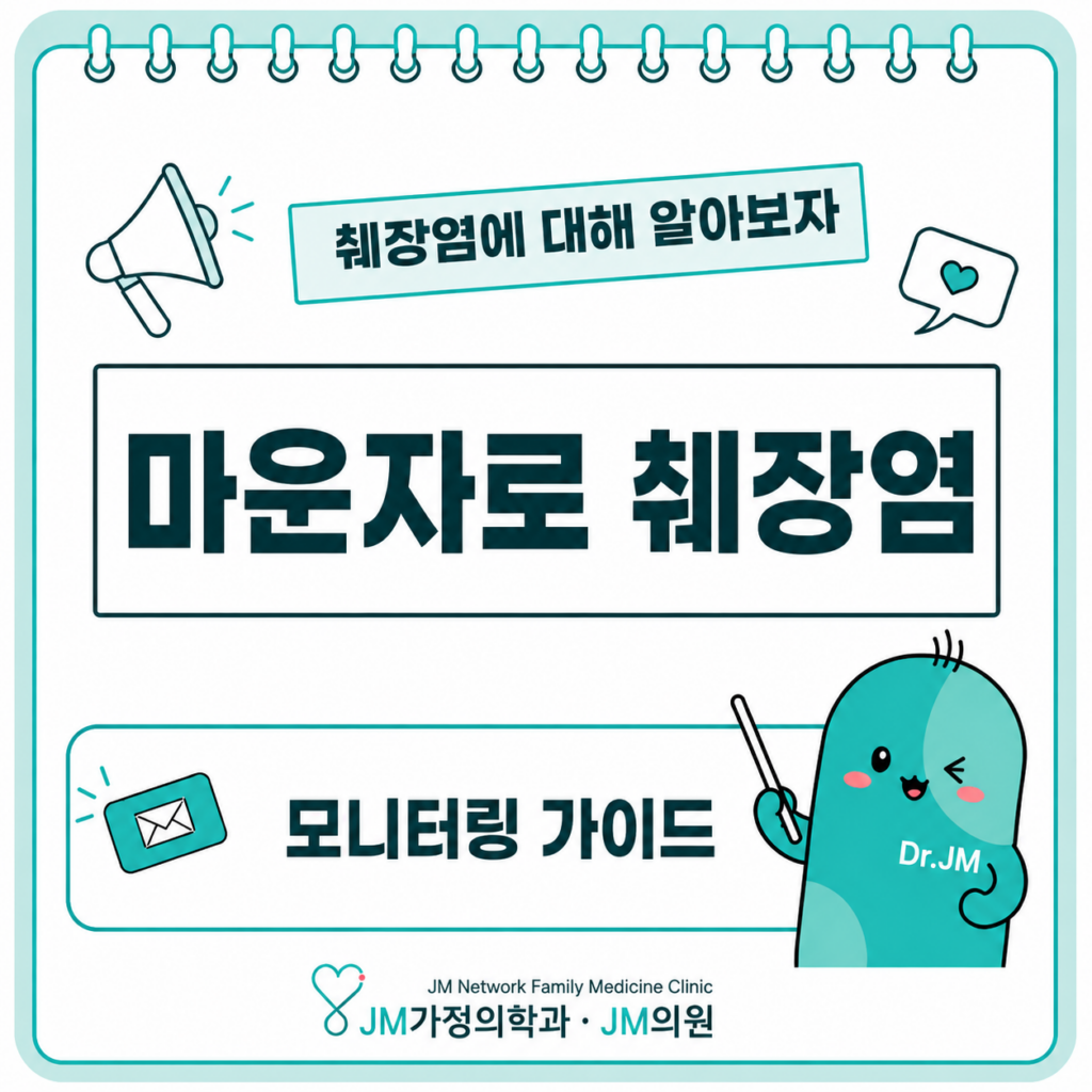 마운자로 췌장염 모니터링 가이드
