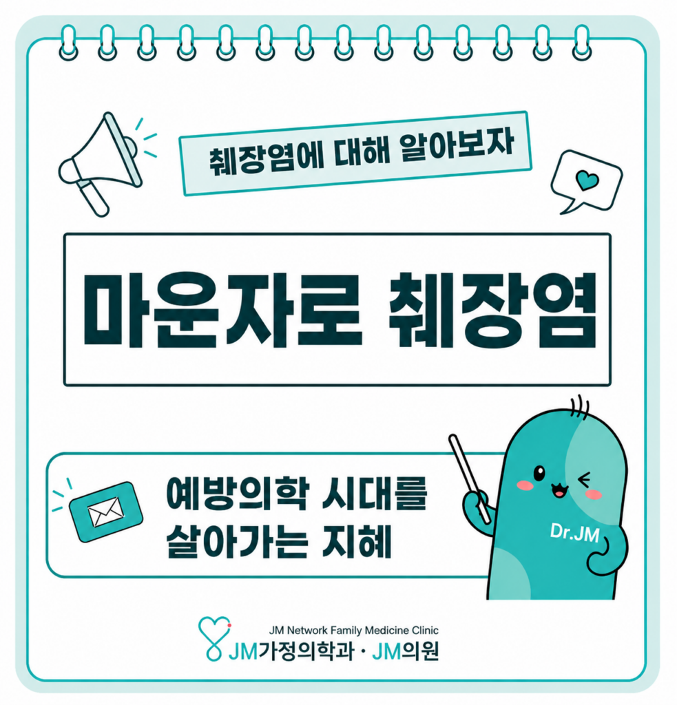 마운자로 췌장염 예방

