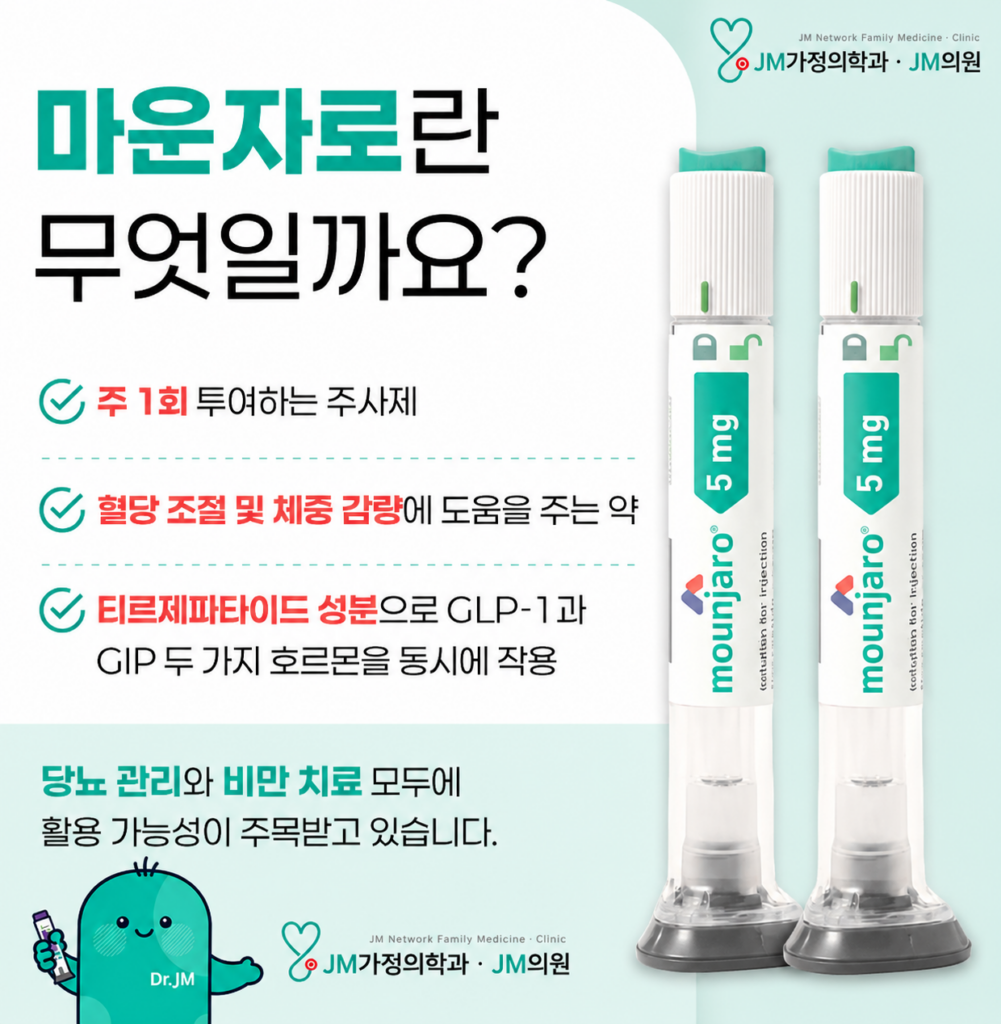 마운자로
