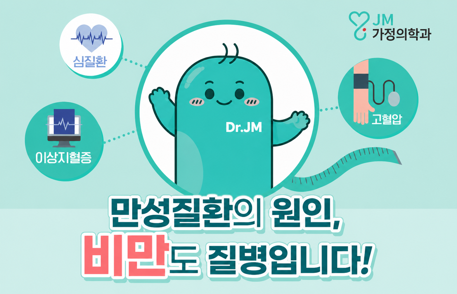 마운자로 후기-60대 남성의 10개월, 당뇨약을 끊다