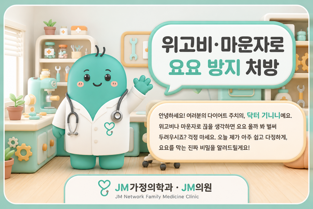 마운자로 요요방지
