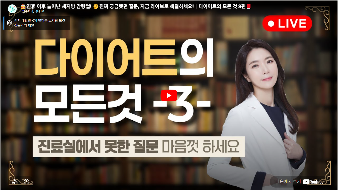 다이어트 모든 것 3편 – 체지방률 줄이는 6가지 원칙