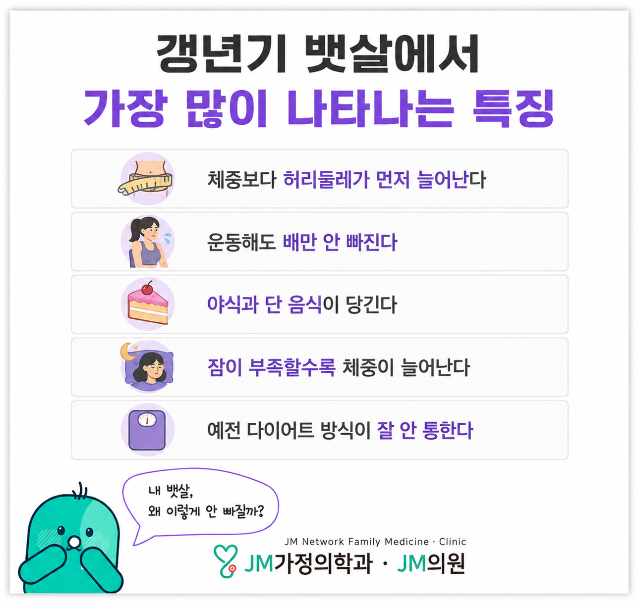 갱년기 뱃살 빼는법