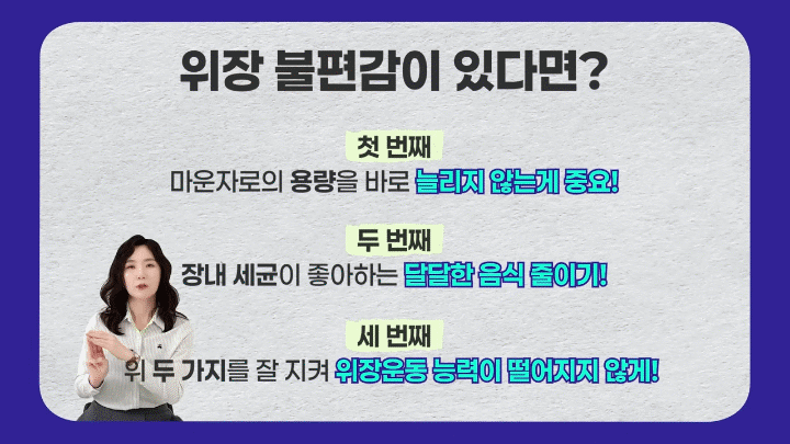 마운자로부작용관리법