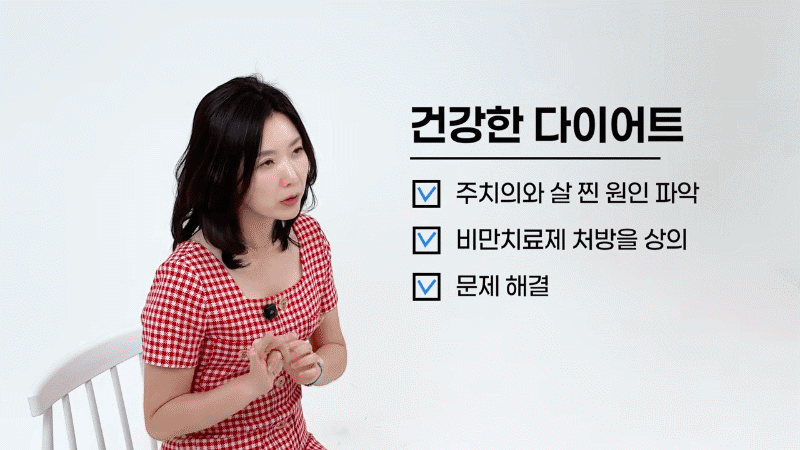 마운자로 위고비 차이, 나에게 더 효과적인 다이어트주사는?