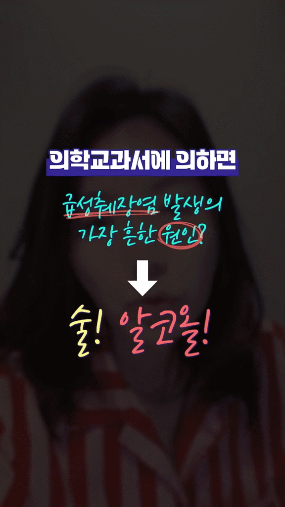 마운자로부작용 췌장염