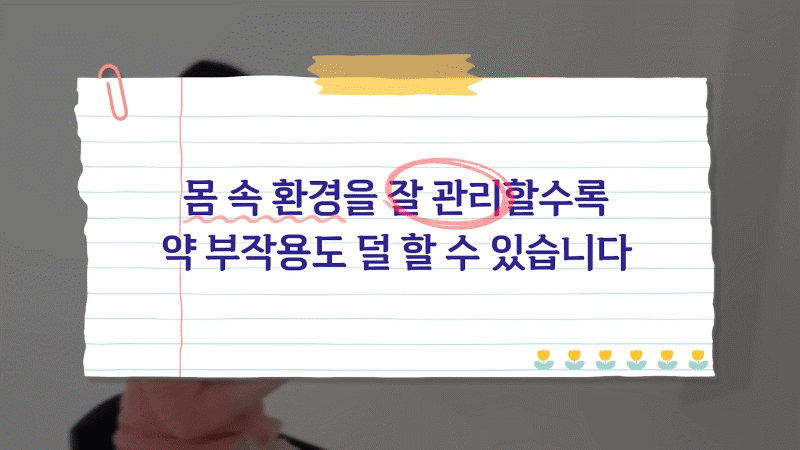 마운자로부작용변비