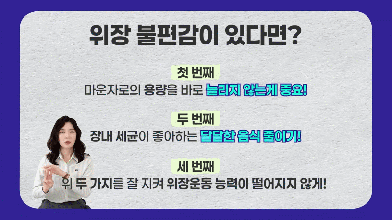 마운자로부작용변비