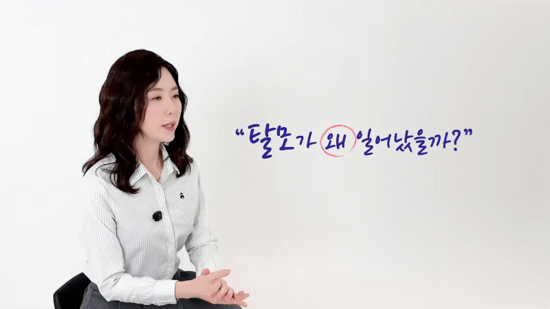 마운자로부작용 탈모, 왜 생길까? 단백질·영양 관리 핵심 정리