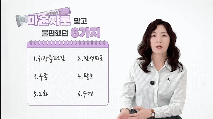 마운자로부작용 관리법|메스꺼움·설사 줄이는 현실적인 방법 총정리