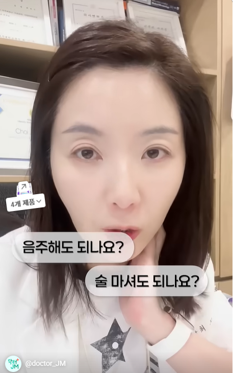 마운자로 음주 술 마셔도 될까 먼저 확인할 몸의 신호
