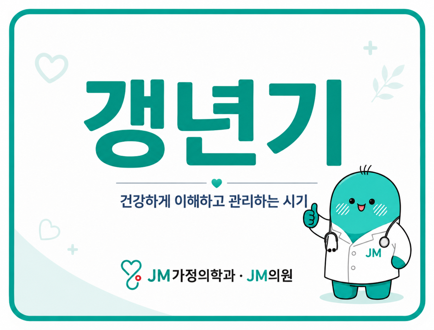 남성 갱년기 치료 언제 고려해야 할까? 수치 기준부터 관리법 4가지까지
