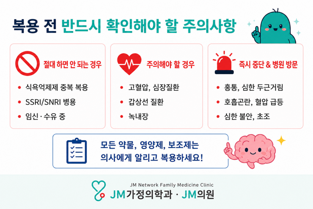 다이어트주의사항