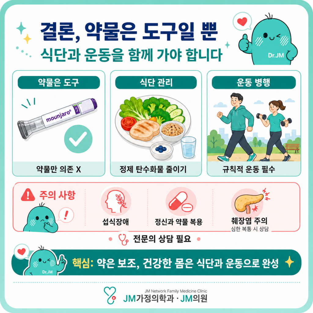 마운자로식단과운동
