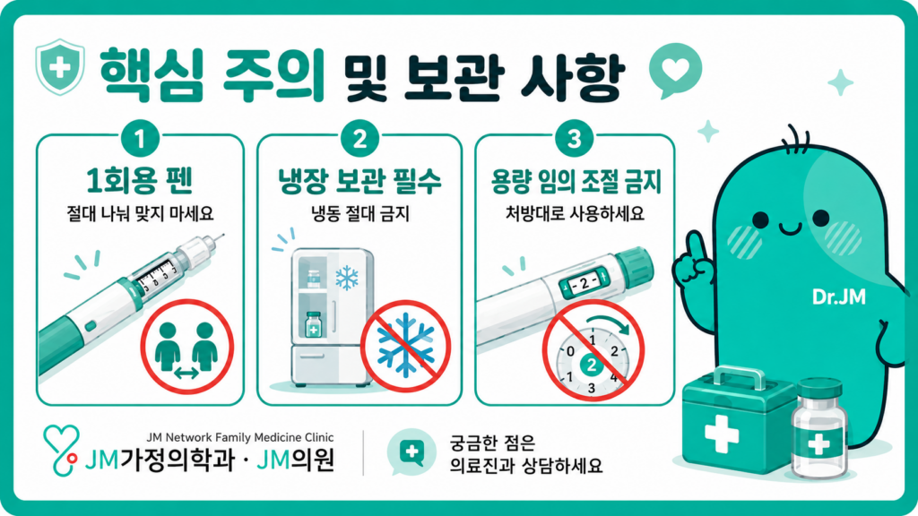 마운자로보관방법