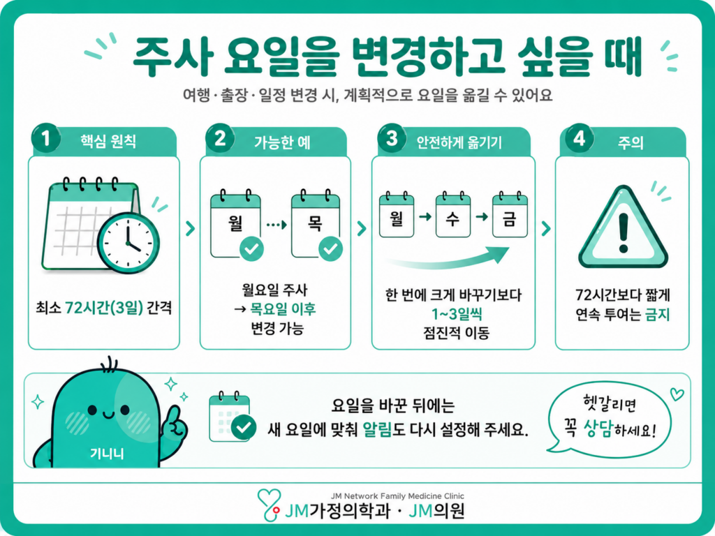 마운자로부사요일변경
