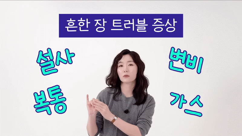 마운자로부작용 장트러블, 설사·변비·복통이 생겼다면 확인해야 할 것