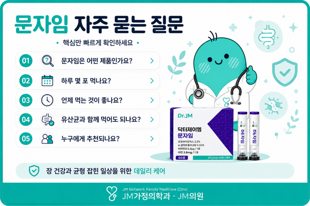 문자임 질문
