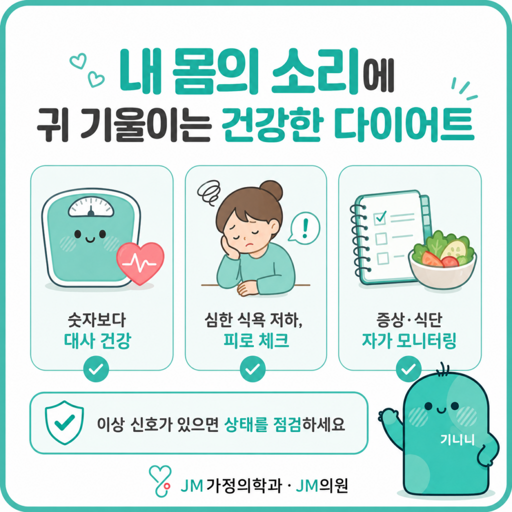 건강한다이어트