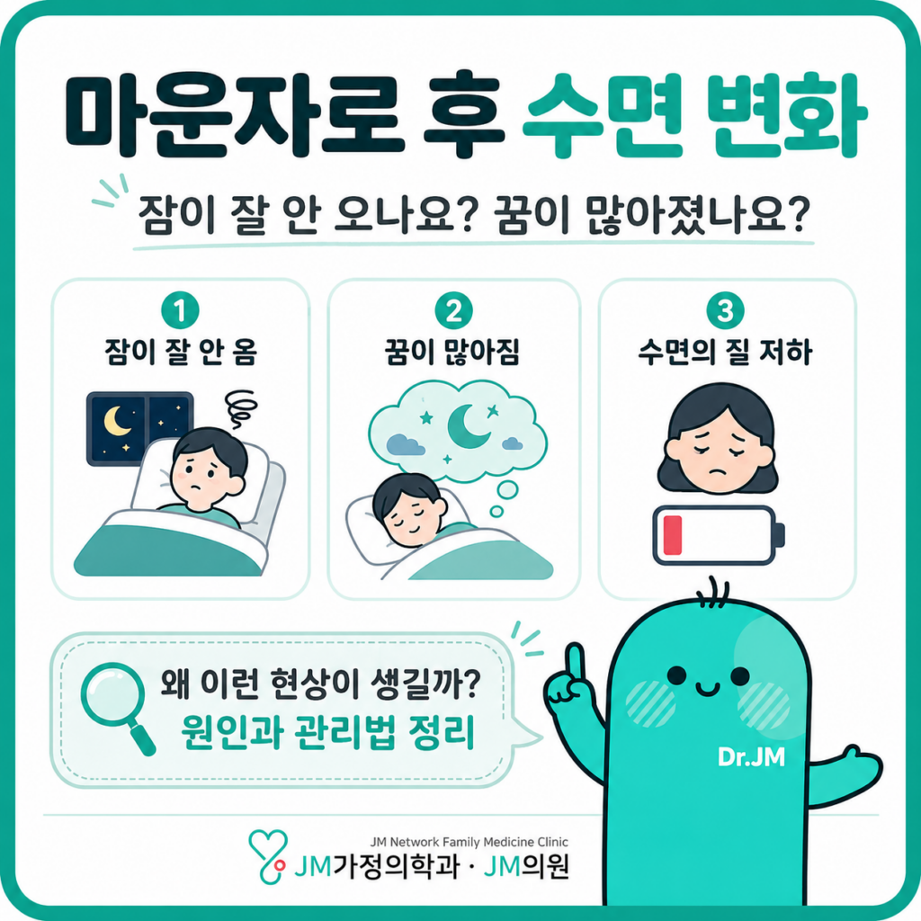 마운자로투여후불면증
