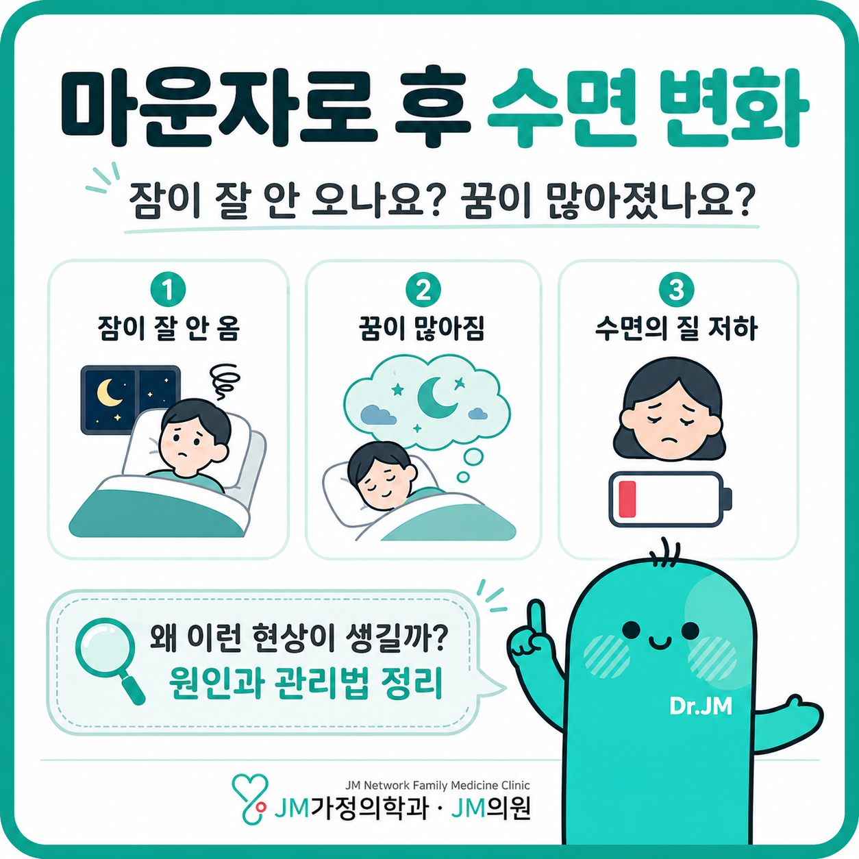 마운자로 부작용 불면증, 빠르게 극복하는 4가지 방법 총정리