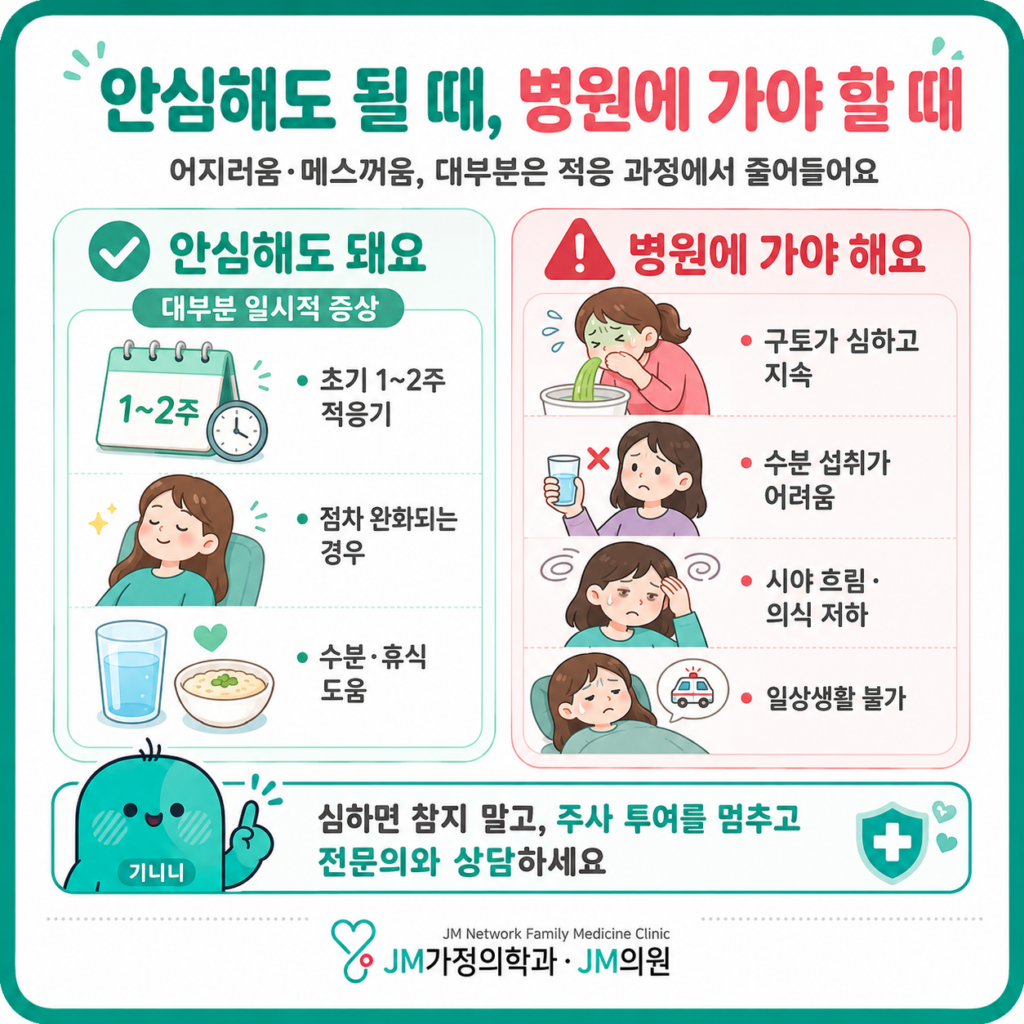 마운자로어지럼증병원신호