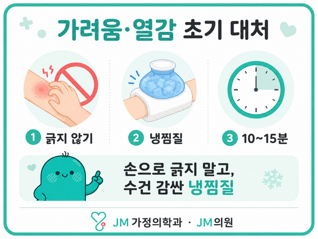 마운자로주사부위가려움
