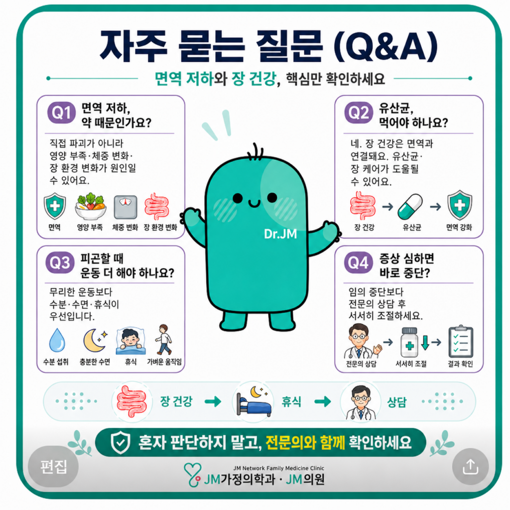 마운자로면역저하와장건강