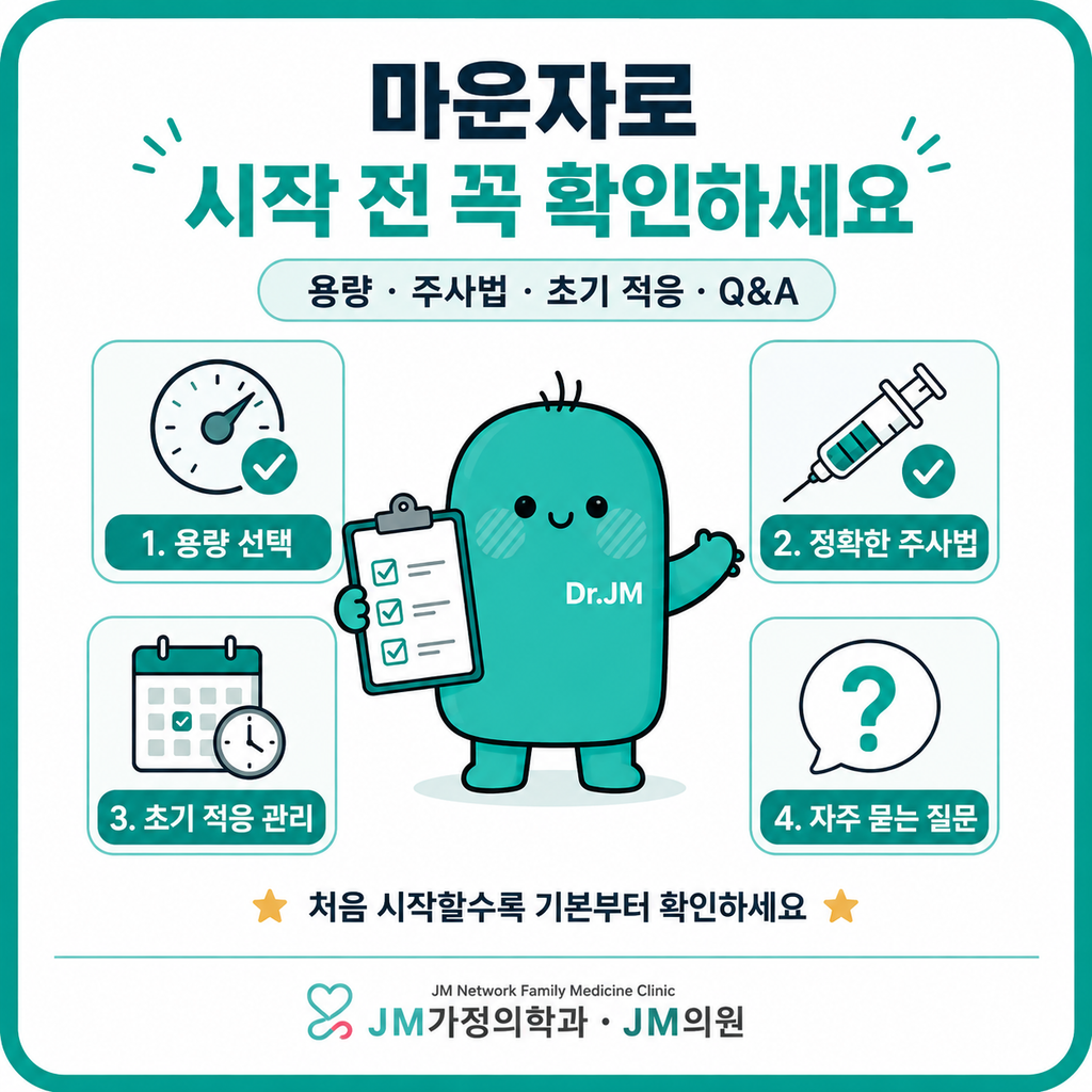 마운자로초보자
