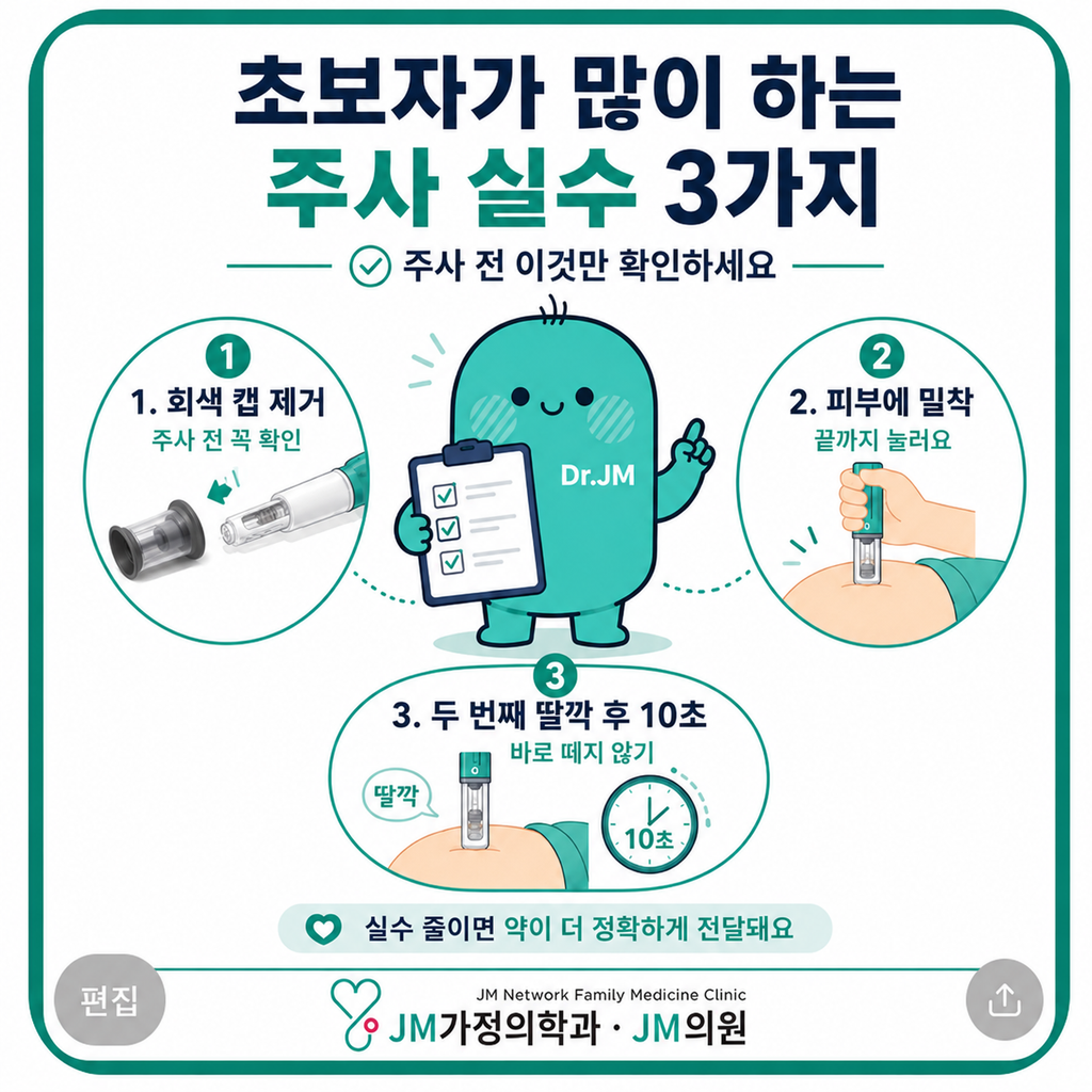 마운자로초보자가많이하는실수

