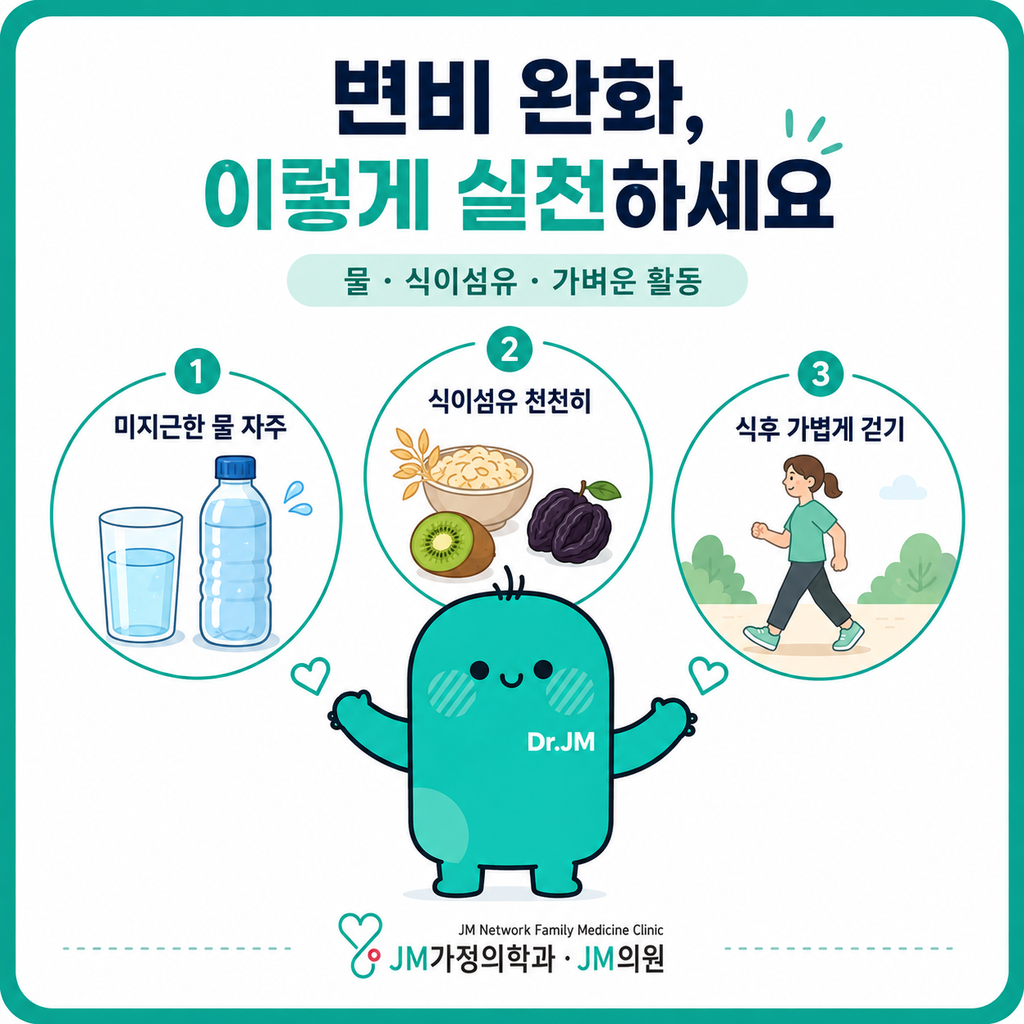 마운자로변비완화
