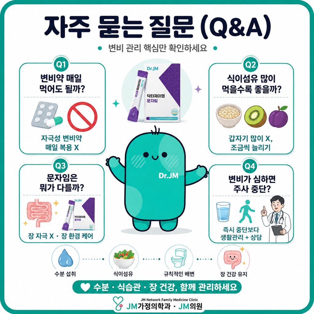 마운자로변비궁금증

