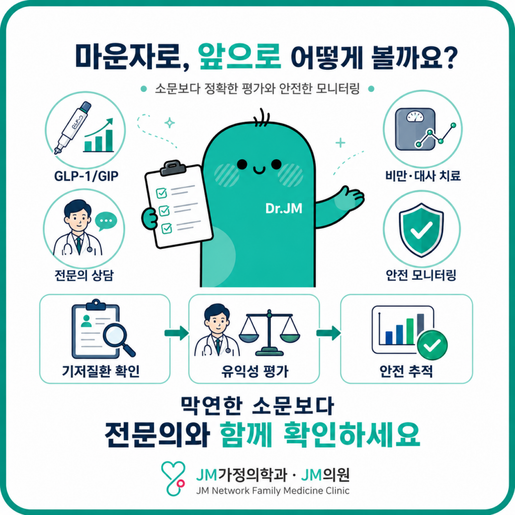 마운자로 부작용
