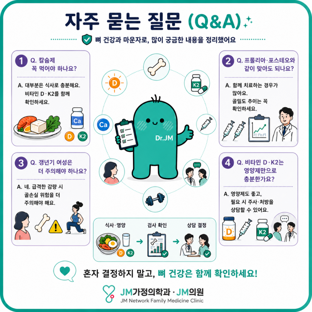 마운자로골다공증궁금증