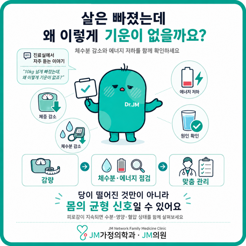 마운자로기운없음
