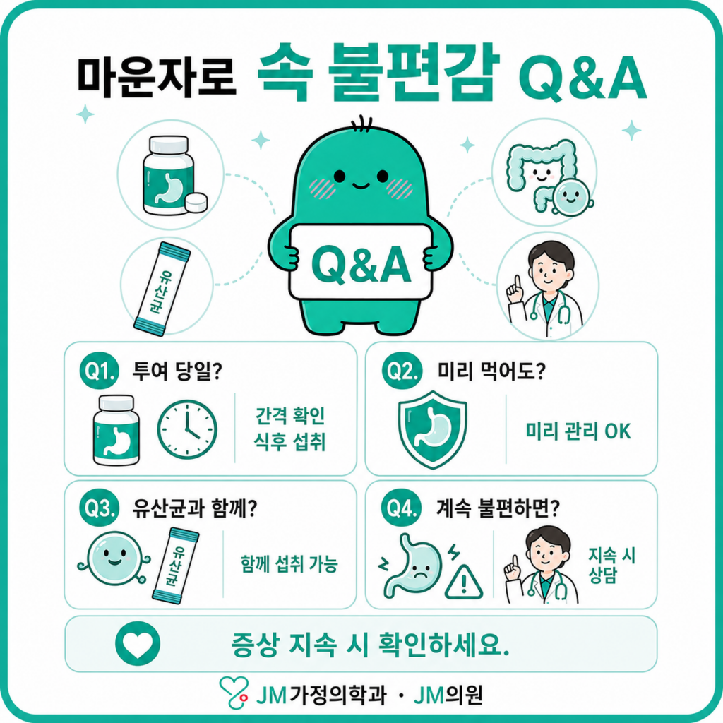 마운자로 속불편감